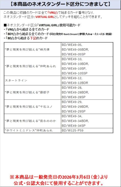 画像2: 【予約：11月26日(水)20時まで】ヴァイスシュヴァルツ エクストラブースター 　VIRTUAL GIRL @ WORLD'S END　ボックス (2)