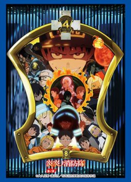 画像1: 【予約：12月2日(火)20時まで】ブシロードスリーブコレクションHG Vol.5030　『炎炎ノ消防隊 参ノ章』Part.1 (1)