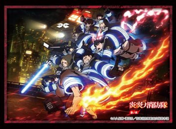 画像1: 【予約：12月2日(火)20時まで】ブシロードスリーブコレクションHG Vol.5031　『炎炎ノ消防隊 参ノ章』Part.2 (1)