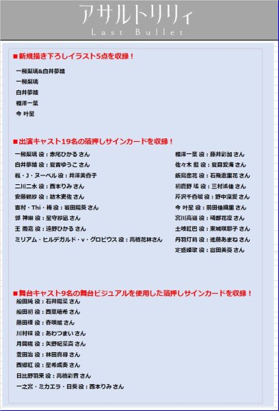 画像2: 【予約：12月3日(水)20時まで】ヴァイスシュヴァルツ ブースターパック　アサルトリリィ  Last Bullet　ボックス (2)