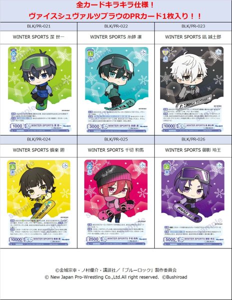 画像3: 【予約：12月16日(火)20時まで】株式会社ブシロードクリエイティブ　ブルーロックプロテインバーII　ボックス (3)