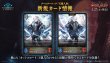 画像3: 【予約：12月16日(火)20時まで】Shadowverse EVOLVE　ブースターパック　「天魔八虐」　ボックス (3)