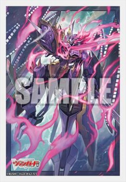 画像1: 【予約：12月24日(水)20時まで】ブシロードスリーブコレクション ミニ Vol.834　カードファイト!! ヴァンガード『葬空死団 “裂空鬼神”アーヴァガルダ・マスクス』 (1)