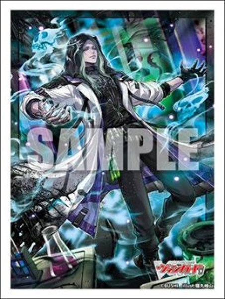 画像1: 【予約：12月24日(水)20時まで】ブシロードスリーブコレクション ミニ Vol.836　カードファイト!! ヴァンガード『禁忌の窮明者 ゾルガ “幻影”』 (1)