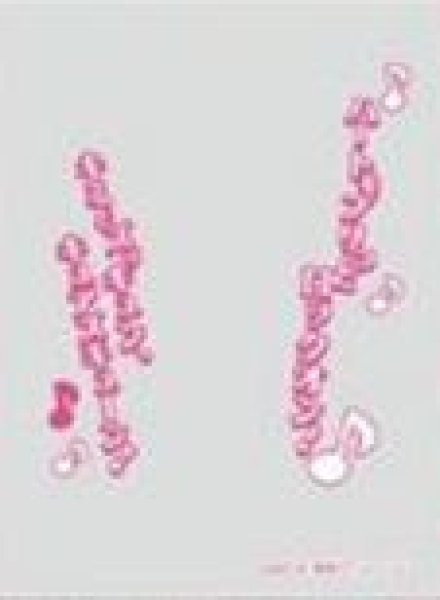 画像1: 【予約：1月7日(水)20時まで】エンスカイ キャラクターオーバースリーブ キミとアイドルプリキュア♪ キュアズキューン (ENO-99) (1)