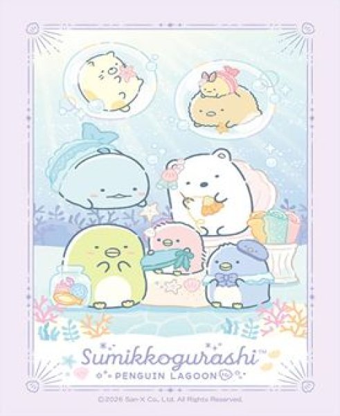 画像1: 【予約：1月13日(火)20時まで】ブシロードスリーブコレクションHG Vol.5077　『すみっコぐらし』ぺんぎんラグーン (1)