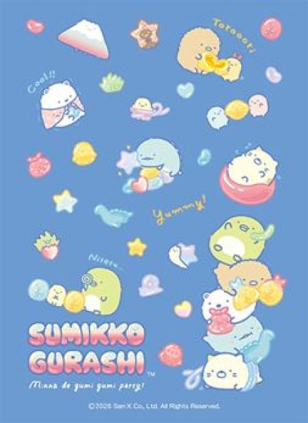 画像1: 【予約：1月13日(火)20時まで】ブシロードスリーブコレクションHG Vol.5079　『すみっコぐらし』グミグミパーティPart.2 (1)