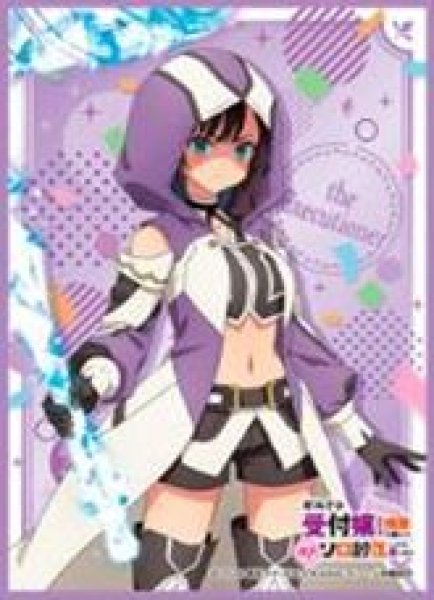 画像1: 【予約：1月13日(火)20時まで】ムービック　きゃらスリーブコレクション　マットシリーズ　「ギルドの受付嬢ですが、残業は嫌なのでボスをソロ討伐しようと思います」処刑人(No.MT2244) (1)