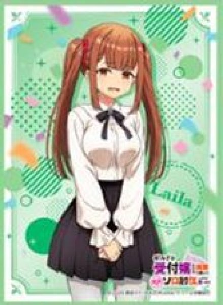 画像1: 【予約：1月13日(火)20時まで】ムービック　きゃらスリーブコレクション　マットシリーズ　「ギルドの受付嬢ですが、残業は嫌なのでボスをソロ討伐しようと思います」ライラ(No.MT2247) (1)