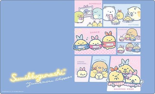 画像1: 【予約：1月13日(火)20時まで】ブシロード ラバーマットコレクション V2 Vol.1976　『すみっコぐらし』夢見るしっぽず (1)