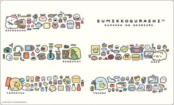 画像1: 【予約：1月13日(火)20時まで】ブシロード ラバーマットコレクション V2 Vol.1978　『すみっコぐらし』すみっコのお気に入り (1)