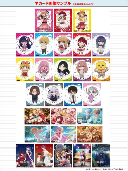 画像2: 【予約：1月19日(月)20時まで】ブシロード トレーディングカードコレクションクリア　【推しの子】vol.5　ボックス (2)