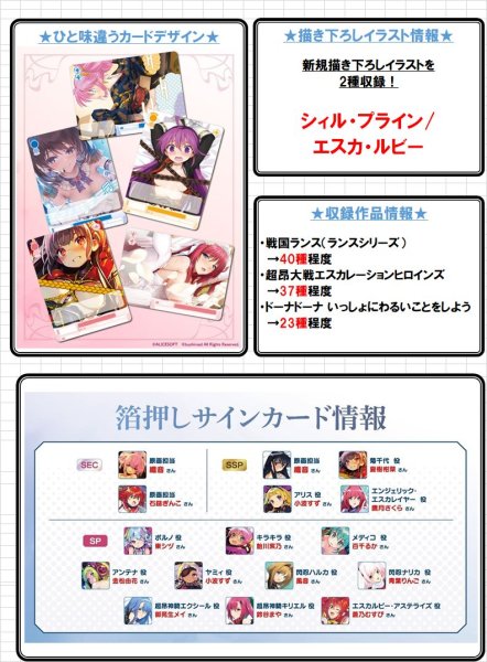 画像2: 【予約：1月21日(水)20時まで】ヴァイスシュヴァルツロゼ ブースターパック アリスソフト　ボックス (2)