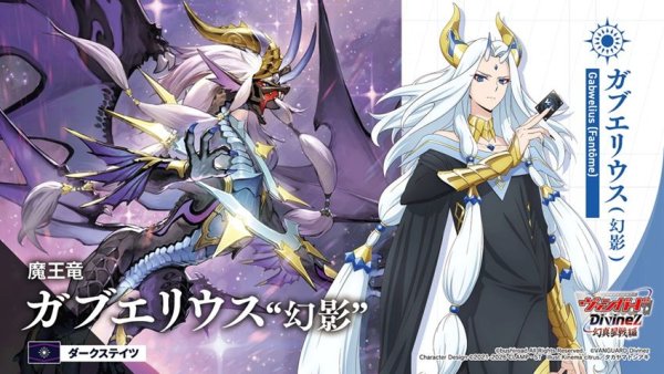 画像3: 【早期予約：1月26日(月)20時まで】カードファイト!! ヴァンガード　VG-DZ-BT14 ブースターパック　赫月ノ使者　ボックス (3)