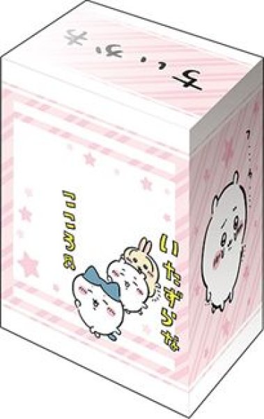 画像2: 【予約：2月3日(火)20時まで】ブシロードデッキホルダーコレクション V3 Vol.1216　ちいかわ『ちいかわ』Part.2 (2)