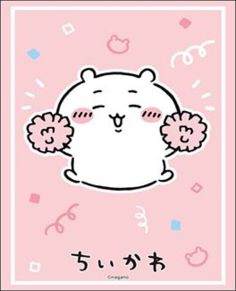 画像1: 【予約：2月3日(火)20時まで】ブシロードスリーブコレクションHG Vol.5096　ちいかわ『ちいかわ』応援ver. (1)