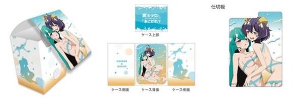 画像1: 【予約：2月10日(火)20時まで】カーテン魂／(株)キース　魔法少女にあこがれて　デッキケース（マジアベーゼ＆マジアアズール／あこがれリボンコーデ） (1)