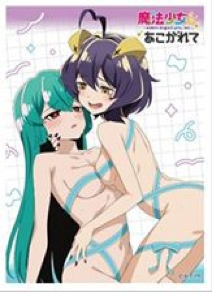 画像1: 【予約：2月10日(火)20時まで】カーテン魂／(株)キース　魔法少女にあこがれて　スリーブ（マジアベーゼ＆マジアアズール／あこがれリボンコーデ） (1)