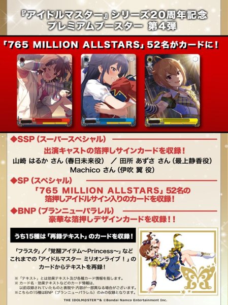 画像2: 【予約：2月11日(水)20時まで】ヴァイスシュヴァルツ プレミアムブースター　アイドルマスター ミリオンライブ！　ボックス (2)