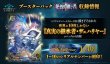 画像2: 【予約：2月18日(水)20時まで】Shadowverse EVOLVE　ブースターパック　「絶傑を継ぐ者」　ボックス (2)