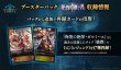 画像4: 【予約：2月18日(水)20時まで】Shadowverse EVOLVE　ブースターパック　「絶傑を継ぐ者」　ボックス (4)