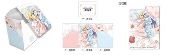 画像1: 【予約：2月24日(火)20時まで】カーテン魂／(株)キース　転生王女と天才令嬢の魔法革命　描き下ろしデッキケース（アニスフィア＆ユフィリア／ベッド） ※笑顔ver. (1)