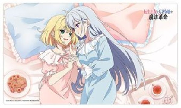 画像1: 【予約：2月24日(火)20時まで】カーテン魂／(株)キース　転生王女と天才令嬢の魔法革命　描き下ろしラバーマット（アニスフィア＆ユフィリア／ベッド） ※笑顔ver. (1)