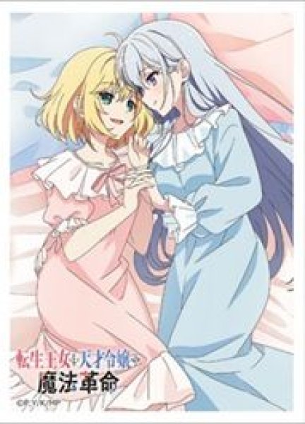 画像1: 【予約：2月24日(火)20時まで】カーテン魂／(株)キース　転生王女と天才令嬢の魔法革命　描き下ろしスリーブ（アニスフィア＆ユフィリア／ベッド） ※笑顔ver. (1)