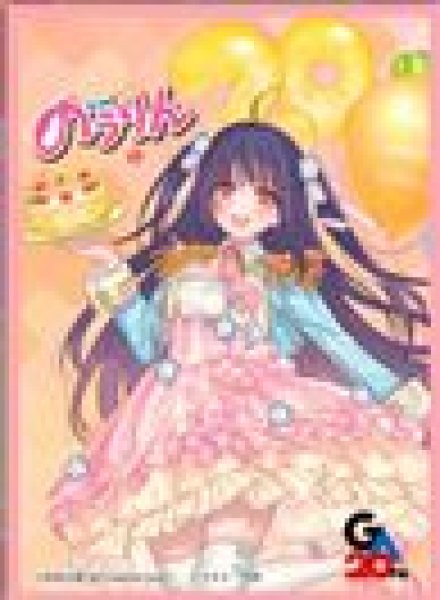 画像1: 【予約：2月24日(火)20時まで】ムービック　きゃらスリーブコレクション　マットシリーズ　「のうりん」　木下林檎(No.MT2360) (1)