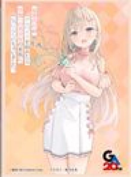 画像1: 【予約：2月24日(火)20時まで】ムービック　きゃらスリーブコレクション　マットシリーズ　「家事代行のアルバイトを始めたら学園一の美少女の家族に気に入られちゃいました。」　東條綾香(No.MT2362) (1)