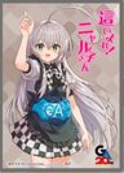 画像1: 【予約：2月24日(火)20時まで】ムービック　きゃらスリーブコレクション　マットシリーズ　「這いよれ! ニャル子さん」　ニャル子(No.MT2363) (1)