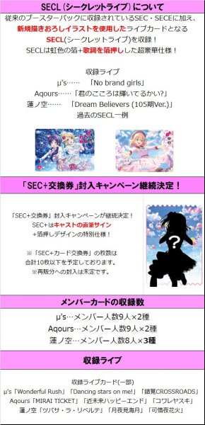 画像2: 【予約：3月4日(水)20時まで】ラブライブ！シリーズ オフィシャルカードゲーム　ブースターパック Royal Holiday　ボックス (2)
