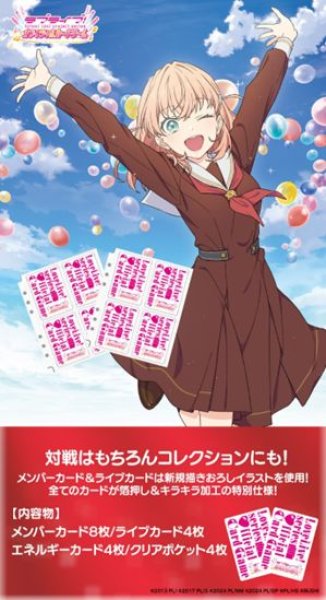 画像1: 【予約：3月4日(水)20時まで】ラブライブ！シリーズ オフィシャルカードゲーム　コレクションクリアポケット　ラブライブ！蓮ノ空女学院スクールアイドルクラブ (1)