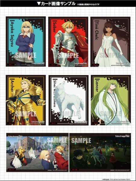 画像2: 【予約：3月16日(月)20時まで】ブシロード トレーディングカードコレクションクリア　Fate/strange Fake　ボックス (2)