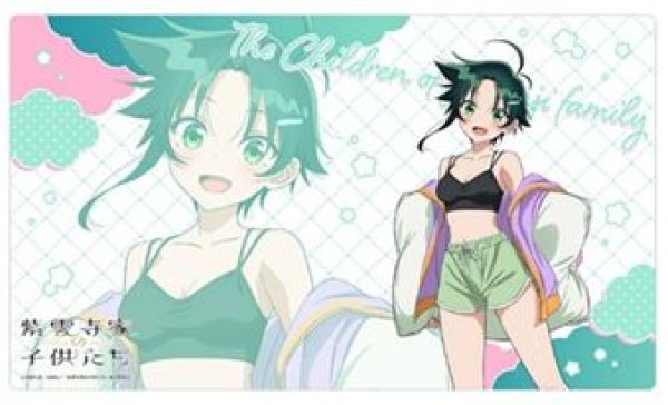 画像1: 【予約：3月22日(日)20時まで】カーテン魂／(株)キース　紫雲寺家の子供たち　描き下ろしラバーマット（紫雲寺南／ルームウェア） (1)