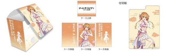 画像1: 【予約：3月24日(火)20時まで】カーテン魂／(株)キース　デート・ア・ライブV　描き下ろしデッキケース（八舞耶倶矢／パステルチャイナ） (1)