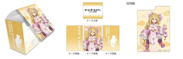 画像1: 【予約：3月24日(火)20時まで】カーテン魂／(株)キース　デート・ア・ライブV　描き下ろしデッキケース（星宮六喰／パステルチャイナ） (1)