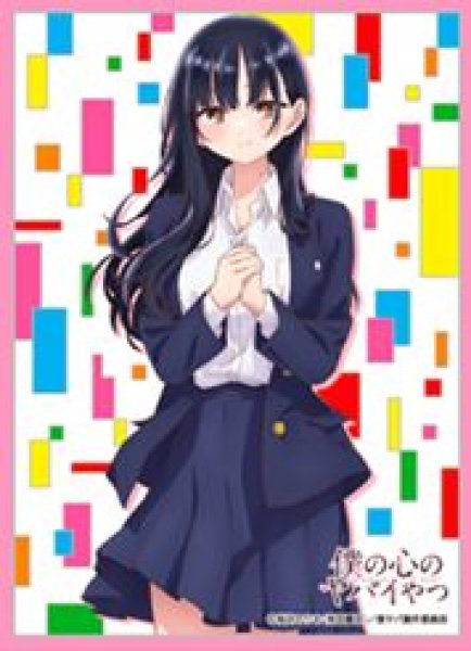 画像1: 【予約：3月24日(火)20時まで】ムービック　きゃらスリーブコレクション　マットシリーズ　僕の心のヤバイやつ　山田杏奈B(No.MT1992) (1)