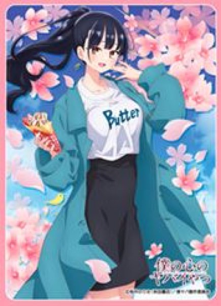 画像1: 【予約：3月24日(火)20時まで】ムービック　きゃらスリーブコレクション　マットシリーズ　僕の心のヤバイやつ　山田杏奈C(No.MT1993) (1)