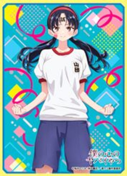 画像1: 【予約：3月24日(火)20時まで】ムービック　きゃらスリーブコレクション　マットシリーズ　僕の心のヤバイやつ　山田杏奈D(No.MT1994) (1)