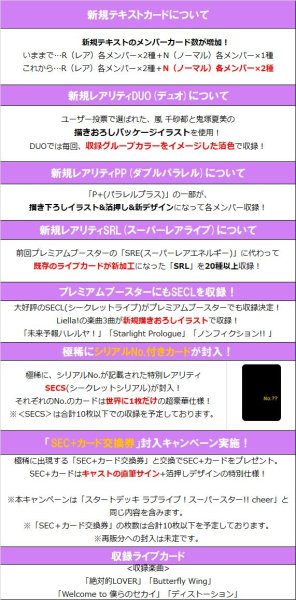 画像2: 【予約：4月1日(水)20時まで】ラブライブ！シリーズ　オフィシャルカードゲーム　プレミアムブースター　ラブライブ！スーパースター!! DUO　ボックス (2)