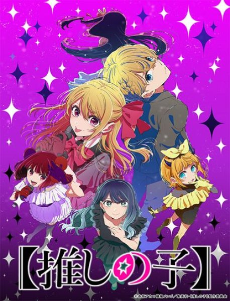 画像1: 【予約：4月6日(月)20時まで】ブシロード トレーディングカードコレクションクリア　【推しの子】vol.6　ボックス (1)