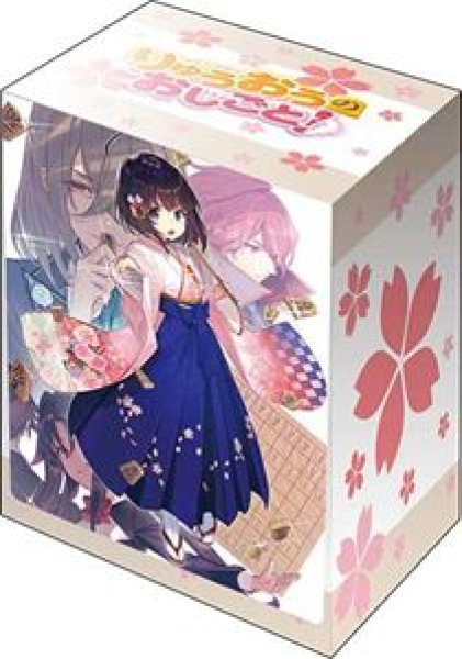 画像1: 【予約：4月7日(火)20時まで】ブシロードデッキホルダーコレクション V3 Vol.1241　GA文庫 『りゅうおうのおしごと！』 (1)