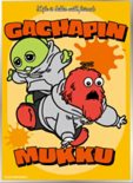 画像1: 【予約：4月7日(火)20時まで】エンスカイ　ガチャピン・ムック キャラクタースリーブ　ガチャピン・ムック DANCE(EN-1641） (1)