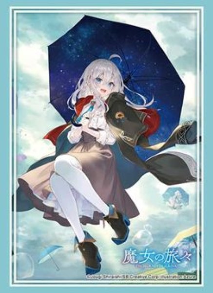 画像1: 【予約：4月7日(火)20時まで】ブシロードスリーブコレクションHG Vol.5140　GA文庫 『魔女の旅々』イレイナPart.6 (1)