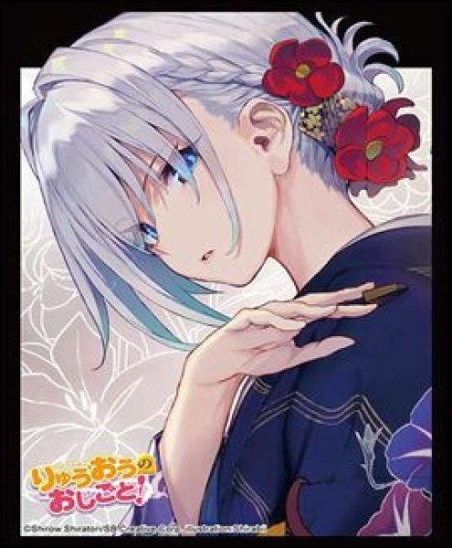 画像1: 【予約：4月7日(火)20時まで】ブシロードスリーブコレクションHG Vol.5144　GA文庫 『りゅうおうのおしごと！』空 銀子 (1)