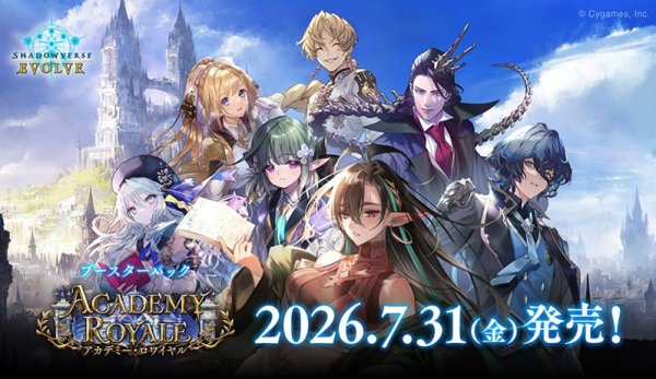 画像1: 【予約：4月15日(水)20時まで】Shadowverse EVOLVE　ブースターパック　「Academy Royale/アカデミー・ロワイヤル」　ボックス (1)