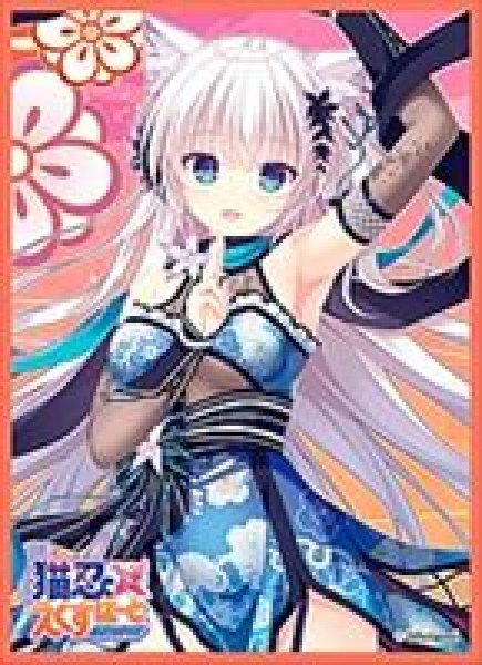 画像1: 【予約：4月21日(火)20時まで】ムービック　きゃらスリーブコレクション マットシリーズ　Whirlpool 「猫忍えくすはーとSPIN!」  藤花 (No.MT2425) (1)