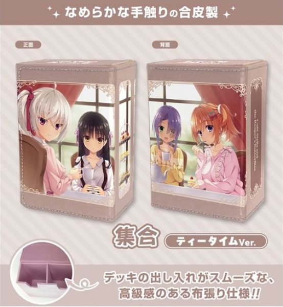 画像1: 【予約：5月6日(水)20時まで】ブロッコリー 合皮製デッキケースＷ　喫茶ステラと死神の蝶「集合」ティータイムVer. (1)