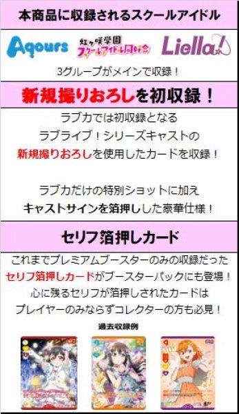 画像2: 【予約：5月6日(水)20時まで】ラブライブ！シリーズ オフィシャルカードゲーム　ブースターパック MELLOW MOMENT　ボックス (2)